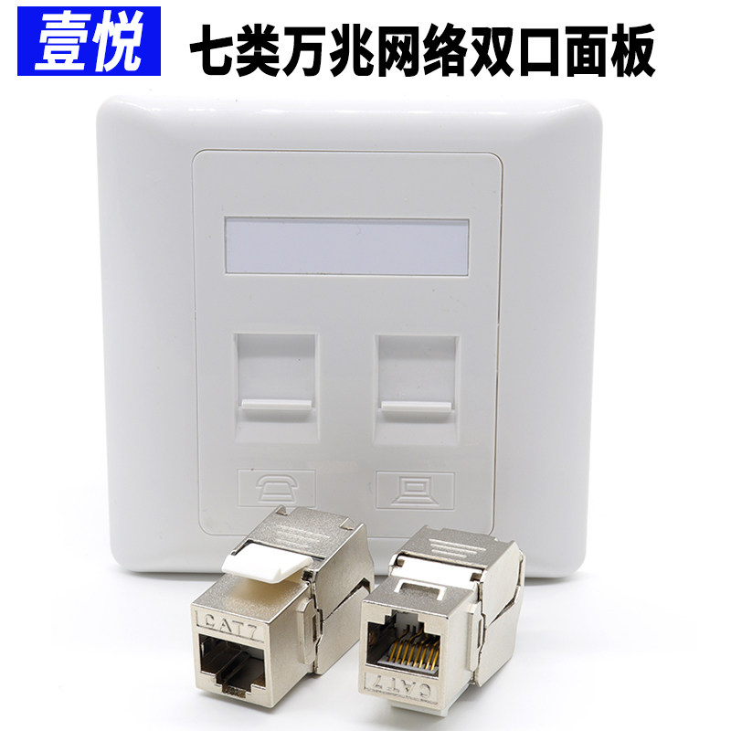 七类屏蔽双口万兆网线口插座万兆电脑模块二位网络屏蔽模块CAT7