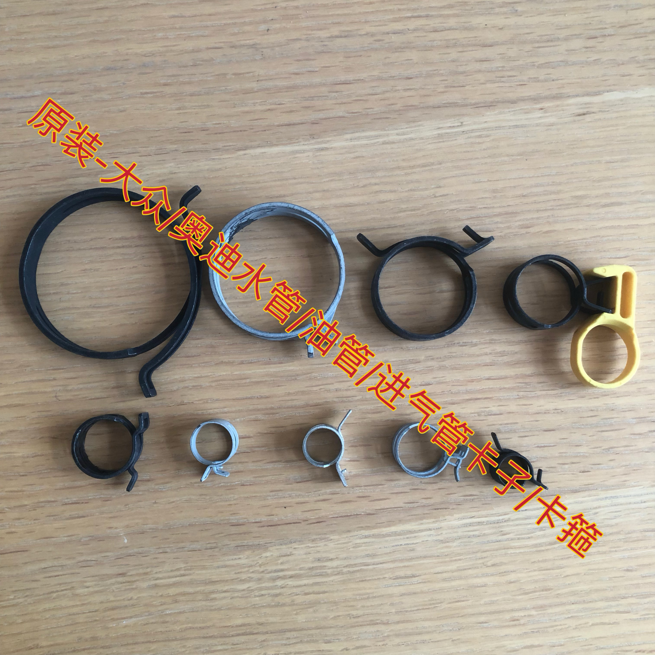 大众奥迪A6LA4LA8LQ7A3Q3Q5速腾迈腾高尔夫水管卡子油管卡箍卡环