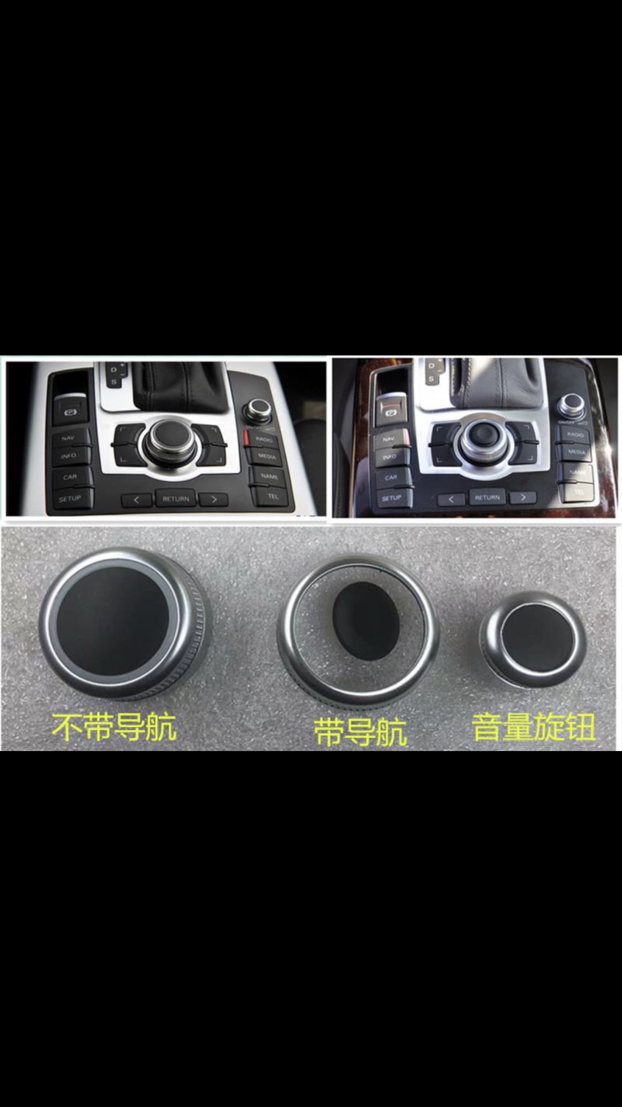 旋钮奥迪音量旋钮A6LQ7A8