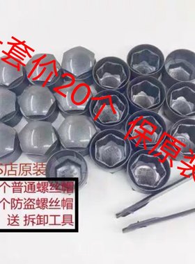 适用新款奥迪轮胎螺丝帽