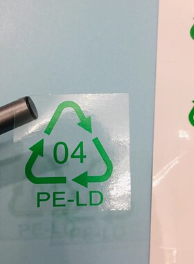 现货绿色中号04PE-LD可回收透明标贴04环保标贴4*4CM(350个/30元)