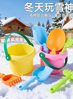 宝宝冬天挖雪工具套装儿童软胶挖雪铲子雪桶户外男女孩打雪仗玩具