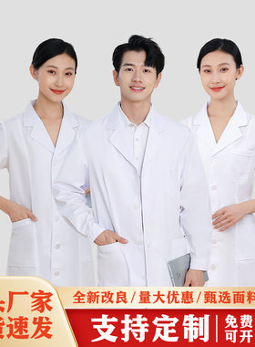 长袖白大褂实验服男医生隔离衣棉女护士服白大衣医护医护专用