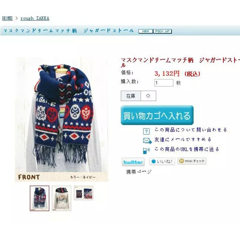 秋冬加厚保暖舒服日单字母脸谱仿羊绒围巾男女中性百搭情侣款两用