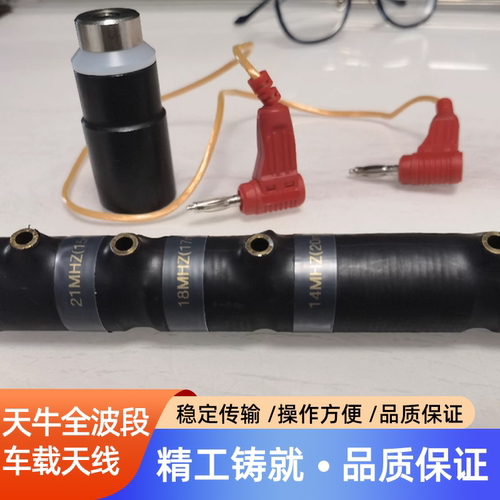 车载天线放倒器对讲机配件