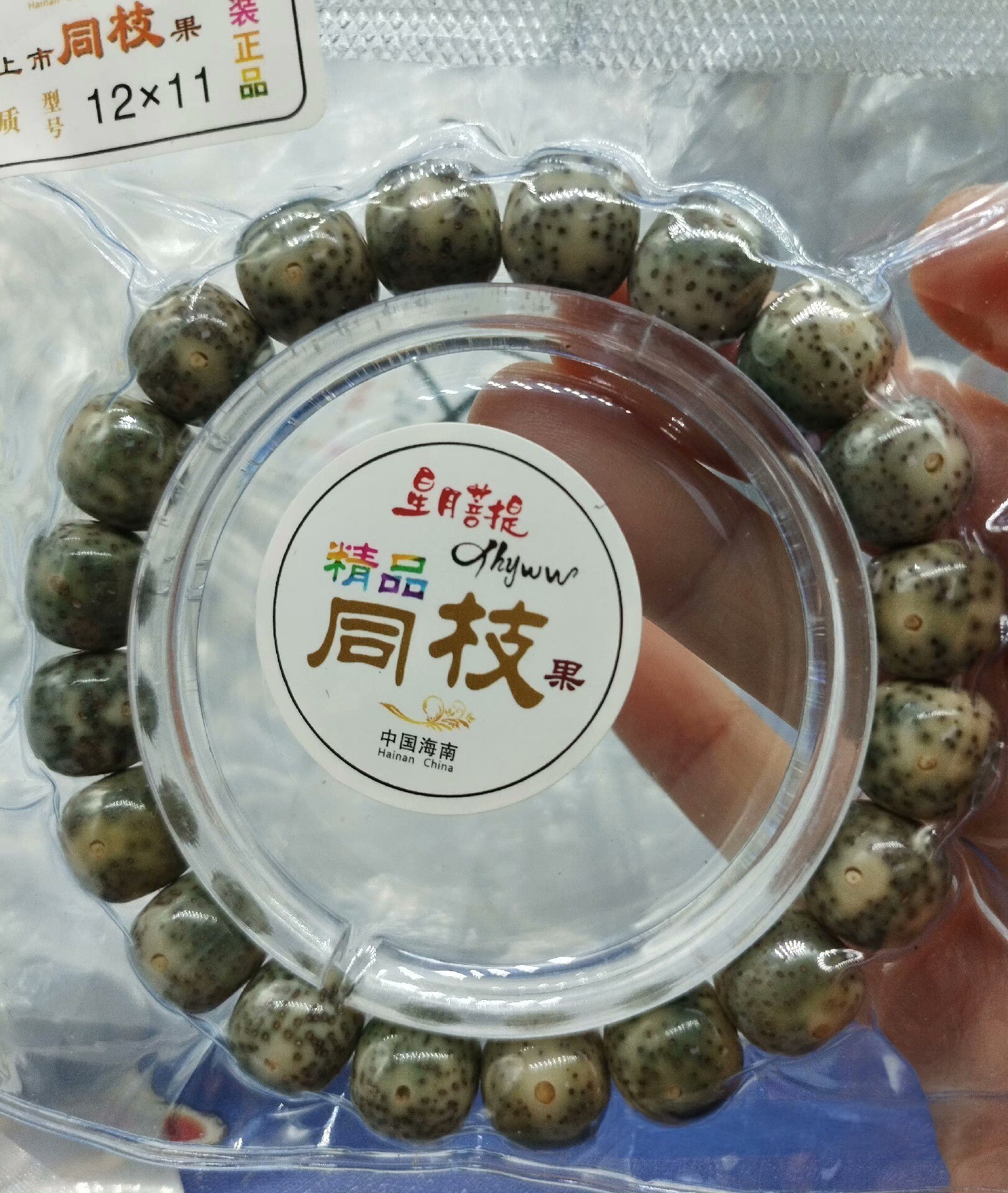 海南籽原生态石玉料满绿阴皮星月菩提13佛珠念珠手链男女文玩手串