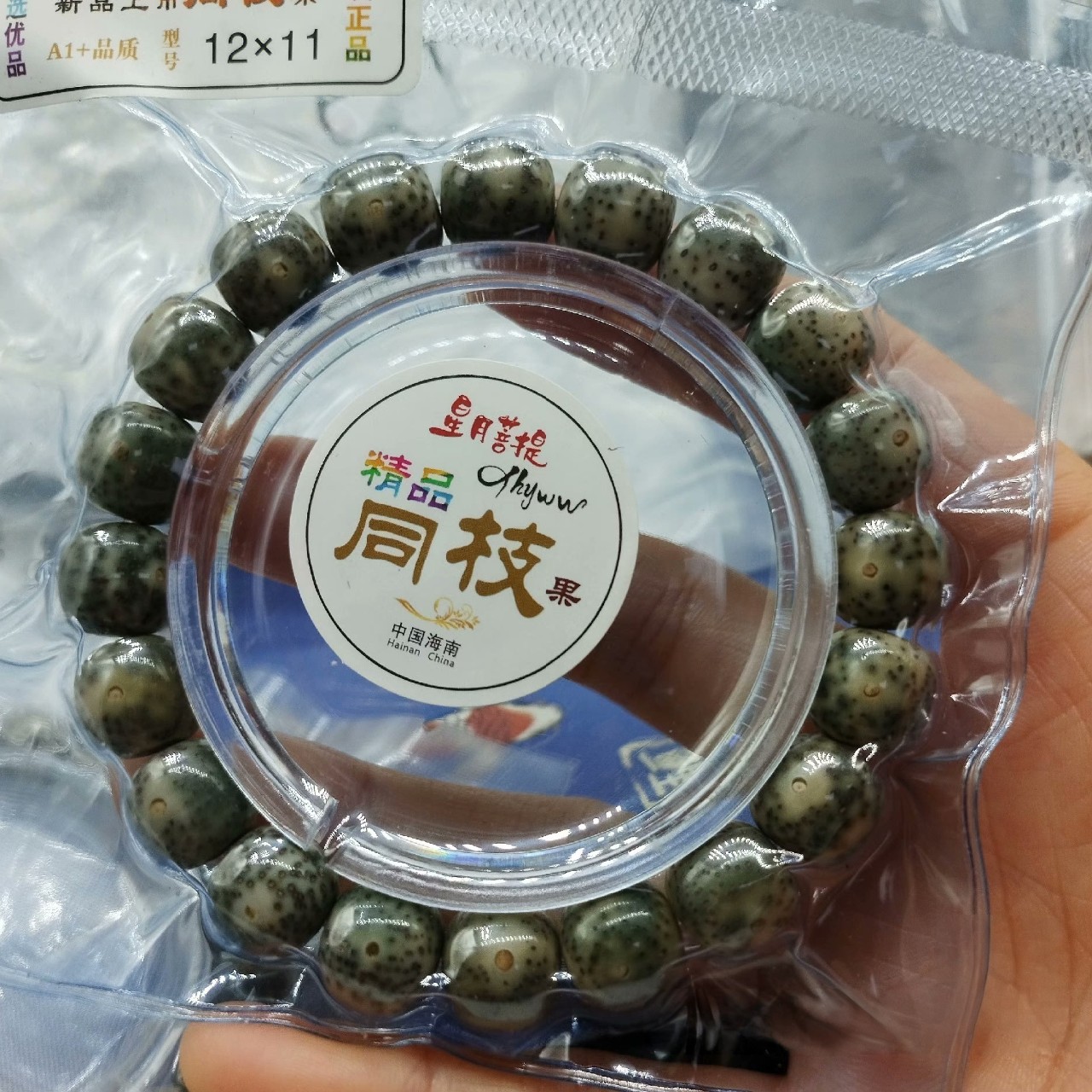 海南星月菩提子原生态石玉料绿幽灵12108桶珠佛珠念珠文玩手链