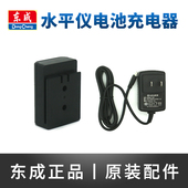 41水平仪锂电池充电器MTX41激光投线仪电池包 41S 东成FF06