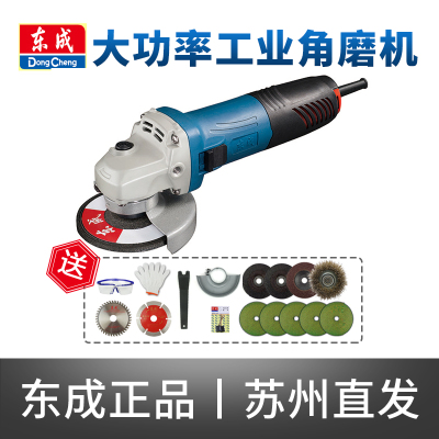 东成角磨机工业级大功率