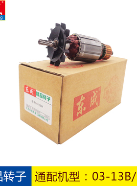 东成J1Z-FF03-13B/FF-16A飞机钻转子搅拌机FF-160电机东城原厂