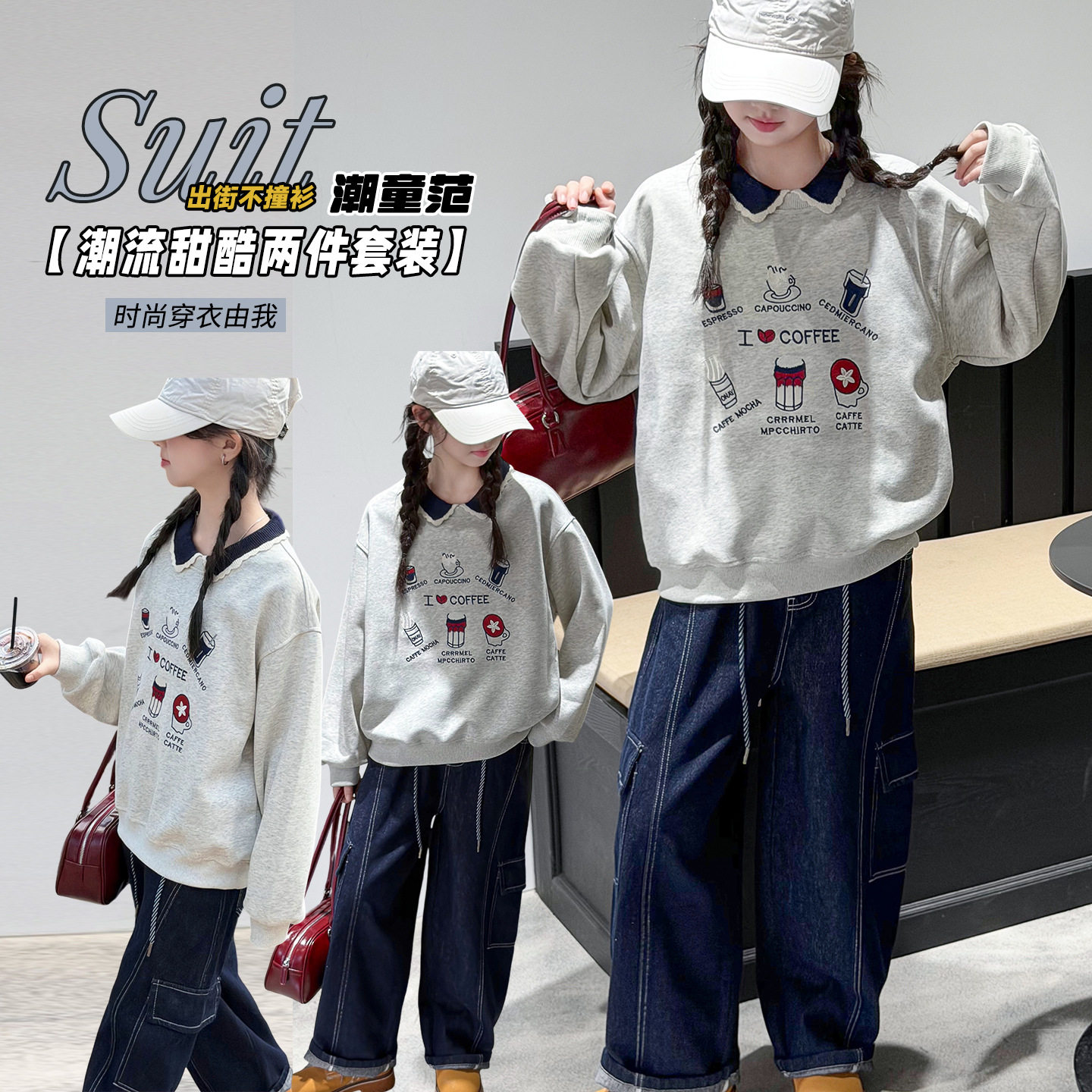 女童套装秋季2026新款儿童洋气休闲运动卡通翻领卫衣牛仔裤两件套