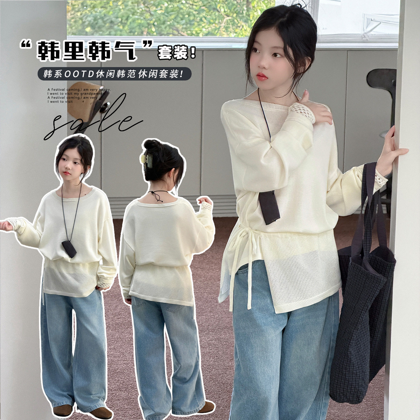 女童秋季新款韩版慵懒风针织屁帘长袖打底衫牛仔阔腿裤套装直筒裤