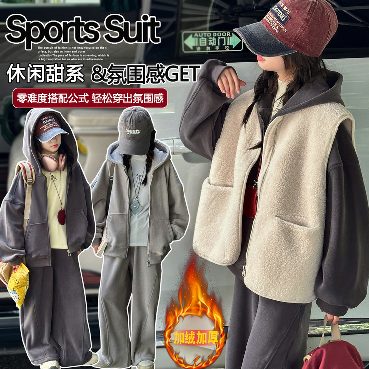 女童套装冬款2025新款韩版加绒加厚连帽卫衣女孩毛毛衣马甲时髦