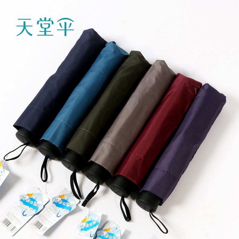 天堂三折加大伞定制logo广告伞三折伞定做礼品折叠伞团购印字订制