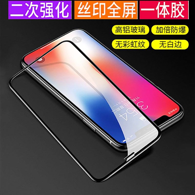二强全屏钢化膜适用苹果13玻璃膜iPhone12Pro钢化膜14Pro 11 XR 7 苹果15PROMAX 16PLUS