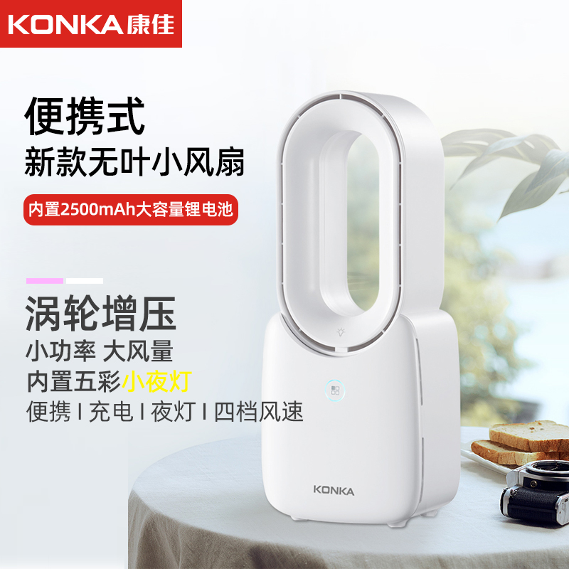 康佳便携迷你台式手持
