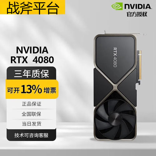 RTX40804090原厂涡轮卡24G显卡
