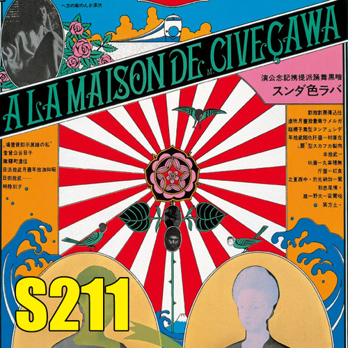 日本横尾忠则Tadanori Yokoo浮世绘电子画册作品集ps美术设计素材