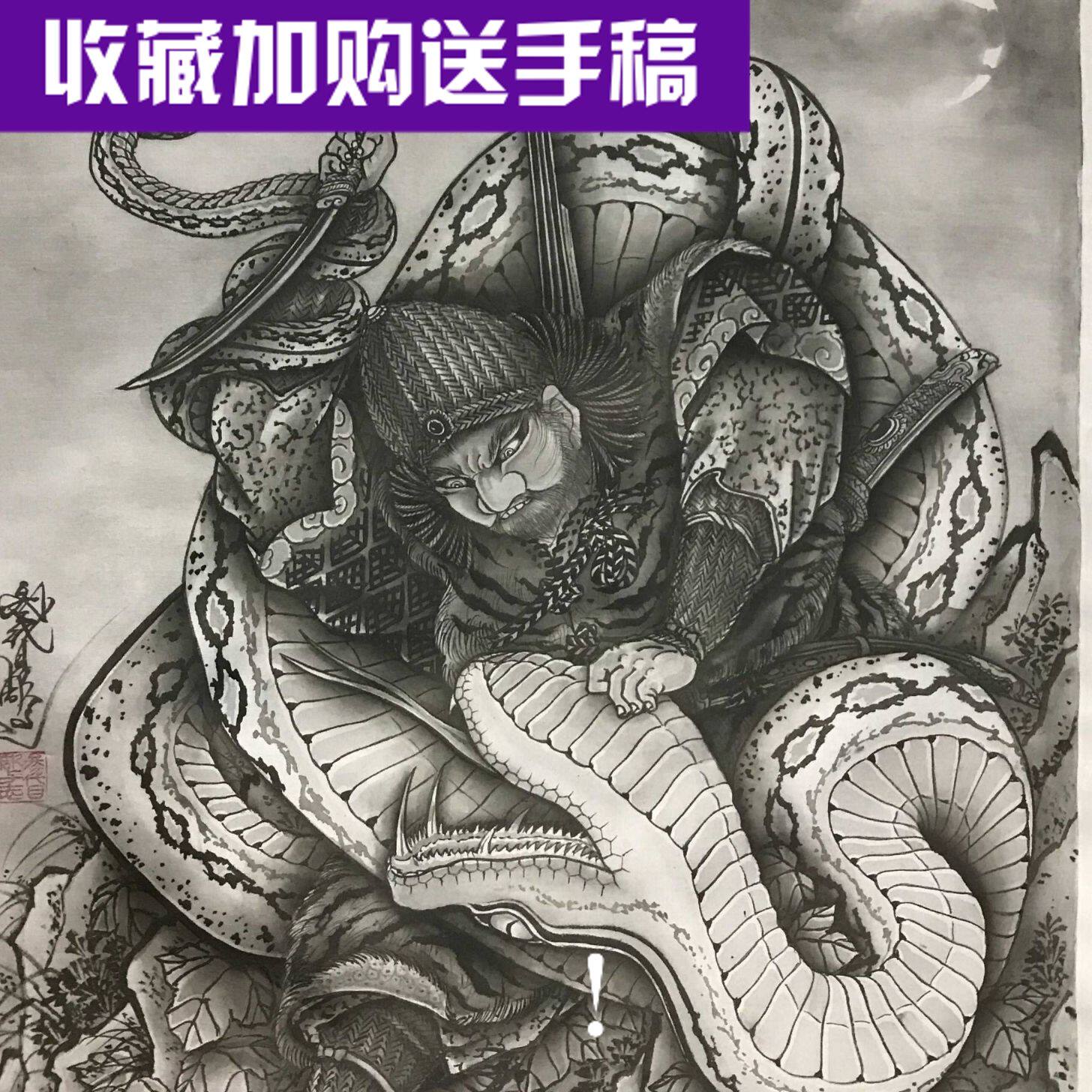 日本三代目雕西纹身刺青大师佑作设计素材/源文件