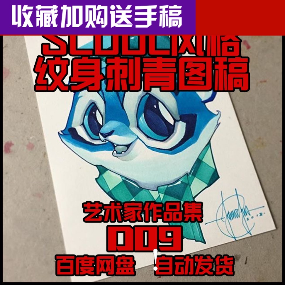 school风格纹身手稿刺青图案动物浣熊马猴子蜜蜂素材花臂满背d09