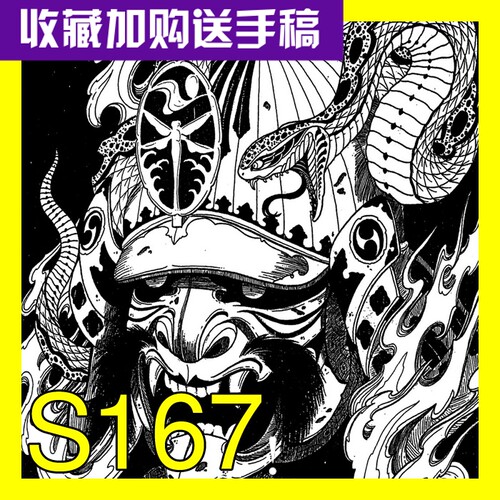 纹身手稿图案刺青图片日式资料素材雕猛者神武士般若艺伎线稿S167