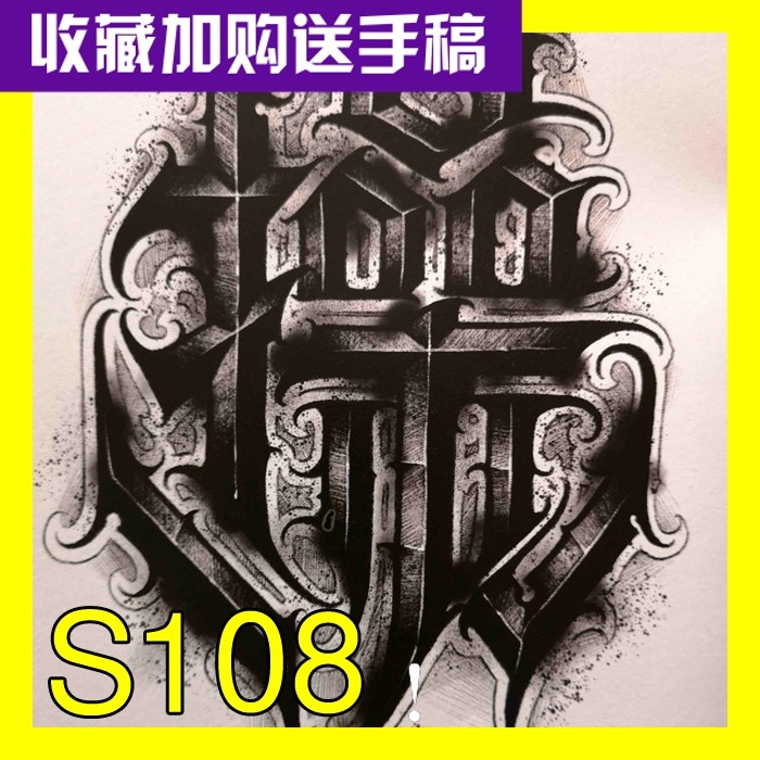 Merit Typeface Chinese english tattoo Manuscript source material data picture pattern Tattoo S108in the Business affairs/Design Services, Design Services, Fashion Design category - from Buy2taobao.com to provide professional Taobao agent buy service