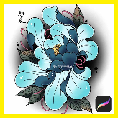 彫乐ipad procreate老传统纹身牡丹笔刷设计绘画软件刺青手稿素材