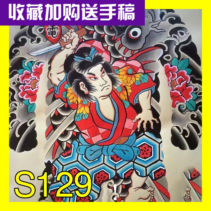 日式通体纹身手稿般若鹤鲤鱼老虎龙水浪图片图案素材资料刺青满背