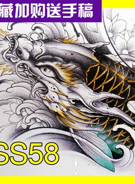 新唐门刺青3纹身手稿艺伎花旦象神锦鲤般若图刺青图案素材图片