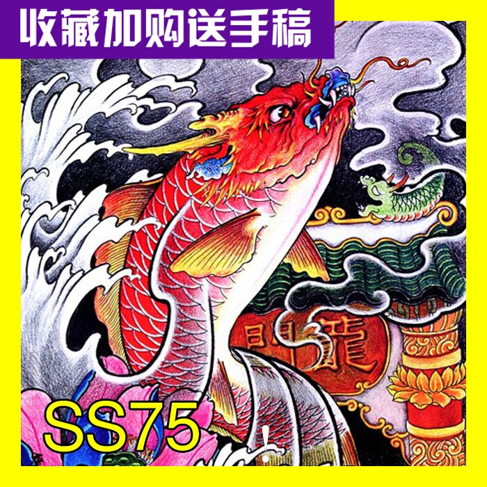 纹身手稿彩色图案线稿鲤鱼图纹身图片中华锦鲤刺青满背器材ss75