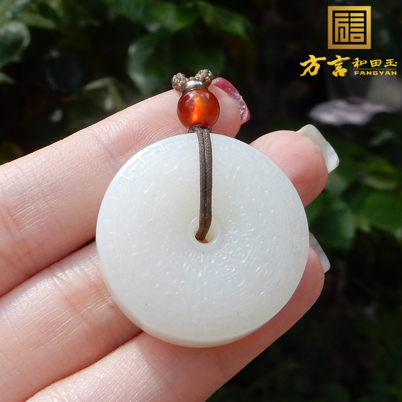 俄罗斯白玉回文纹守护平安扣吊坠