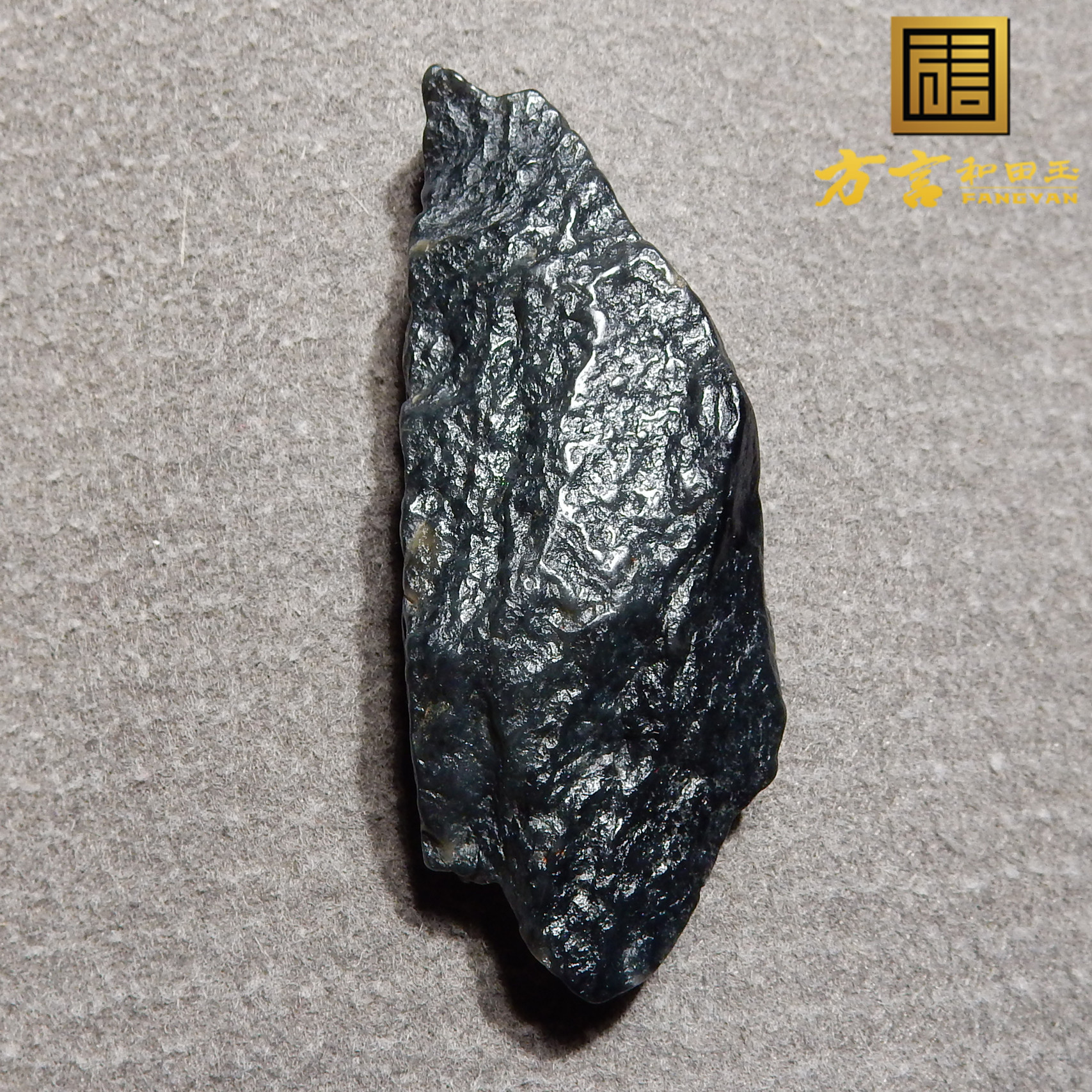 惊呆了方言和田玉精品新疆漆黑如墨墨玉籽料原石玩料可小手把h2