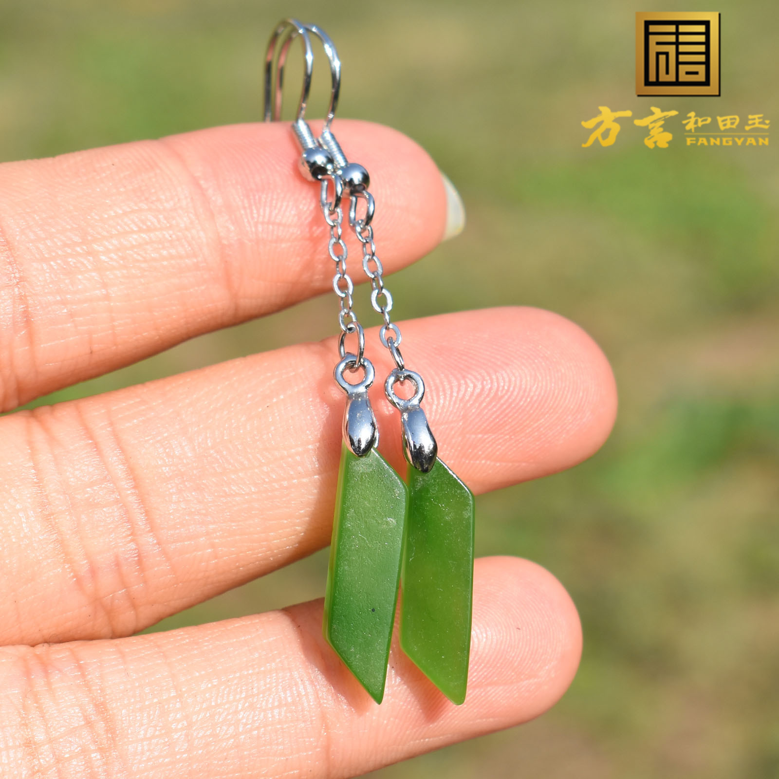 秒杀价仅88方言和田玉俄罗斯老料高冰阳绿碧玉银镶精美耳坠耳饰R5