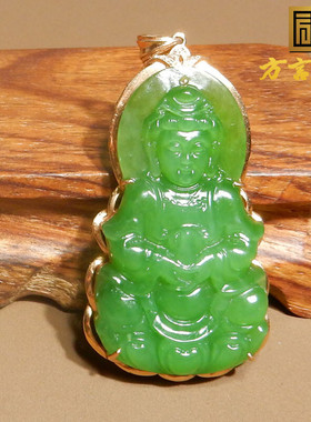 方言和田玉精品珍藏级俄罗斯老坑料细腻油润果绿色碧玉观音吊坠X6