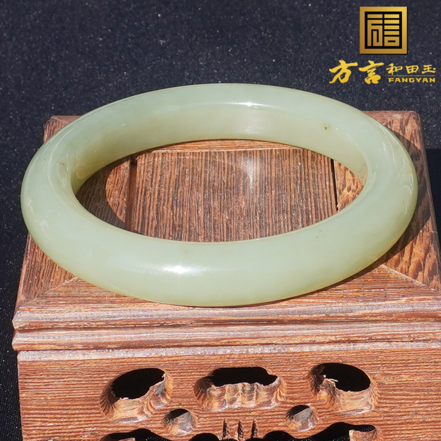 方言和田玉且末细润青黄口料手镯