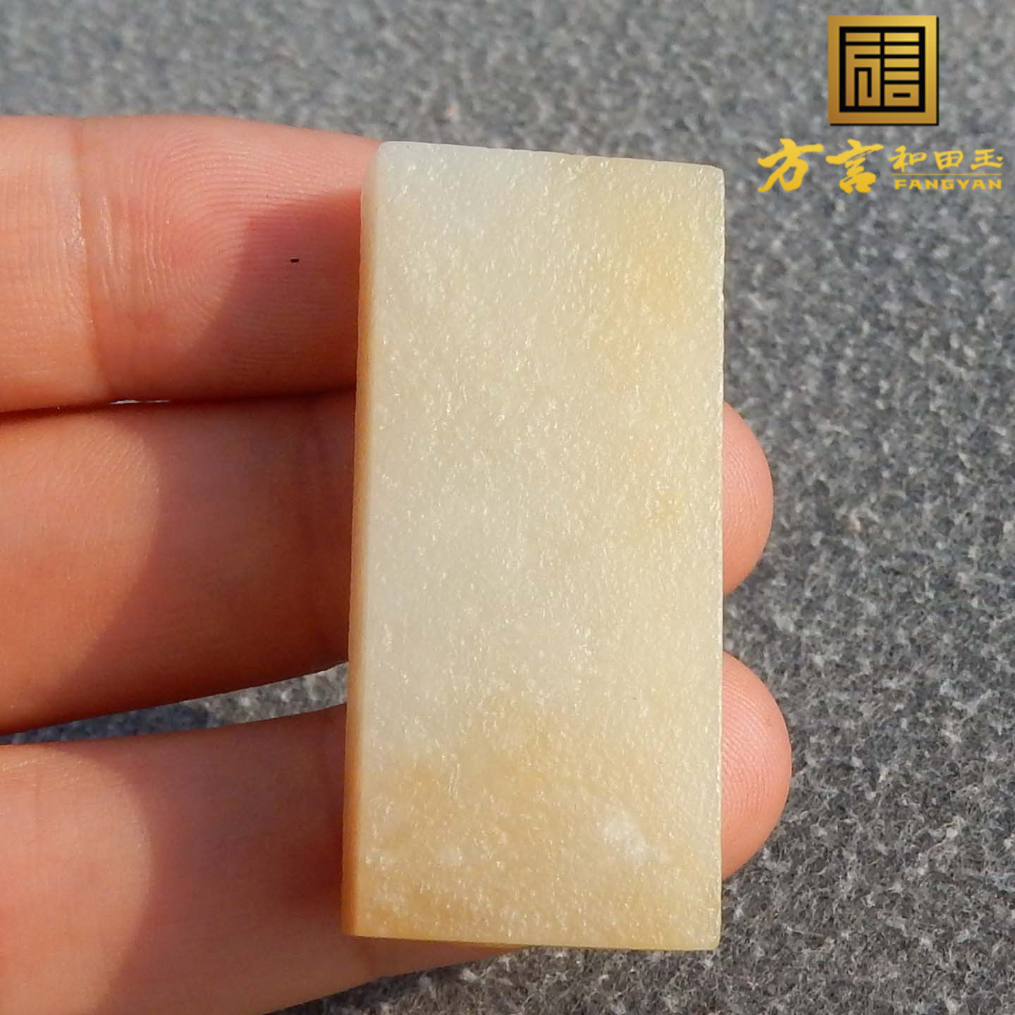 亏麻方言精品和田玉特色新疆细腻油润且末料蜜糖白玉老光玉吊坠s2