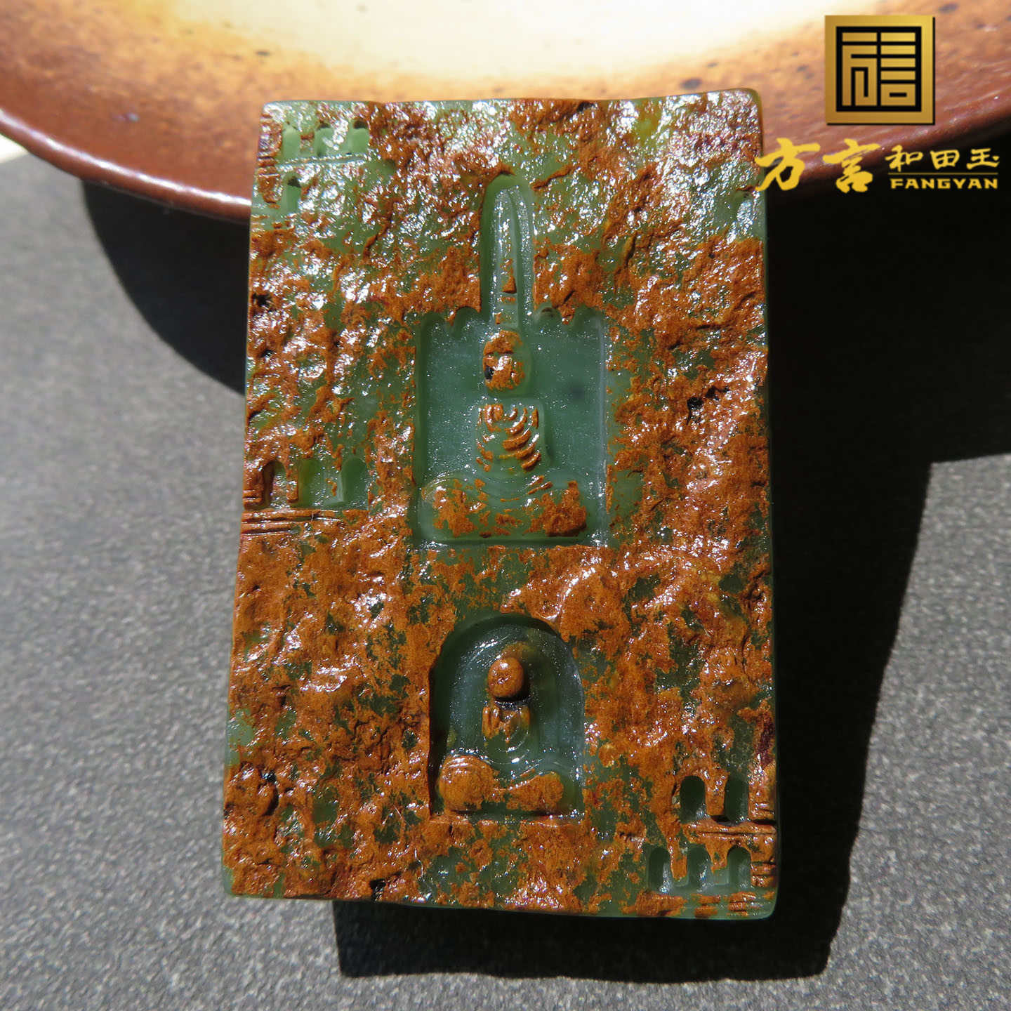 惊呆方言精品和田玉新疆老熟如酥黄沁皮苹果绿碧玉石窟悟道吊坠w
