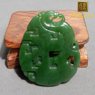史诗级方言和田玉精品俄罗斯老坑料菠菜绿碧玉赤龙牌子吊坠挂件R9