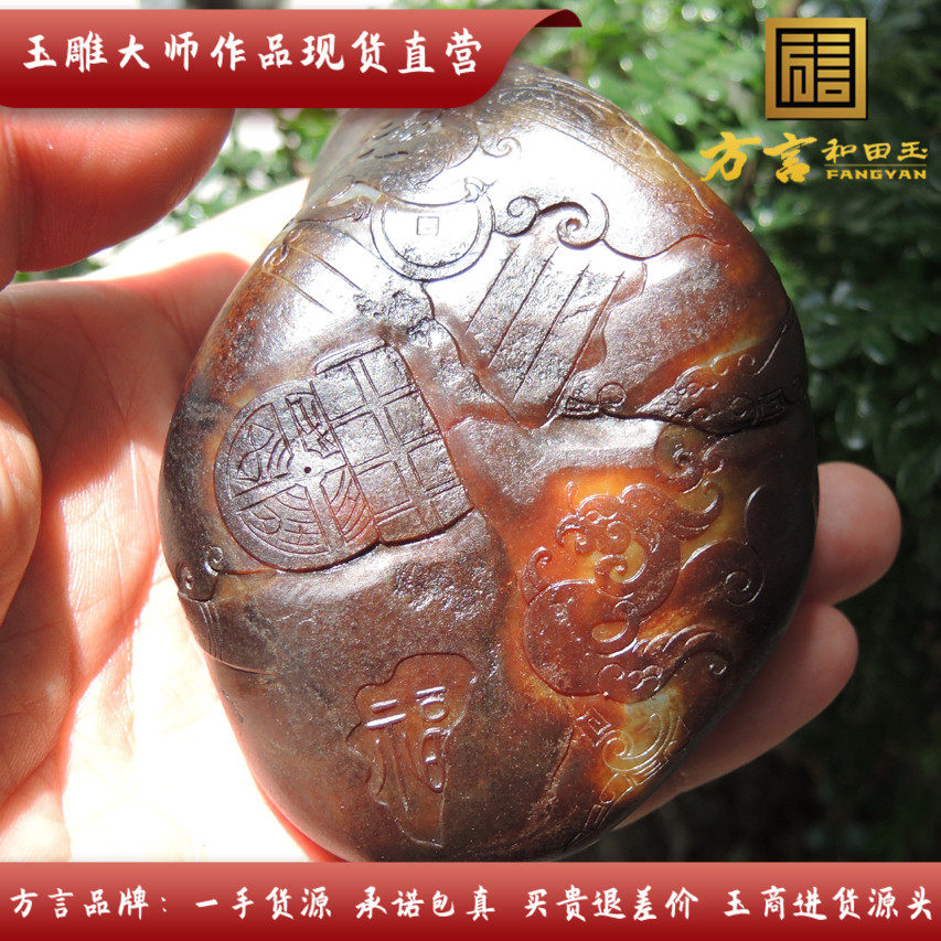方言和田玉镇店之宝蒋喜精品籽料全玉种红皮浅浮雕锦灰堆手把件r