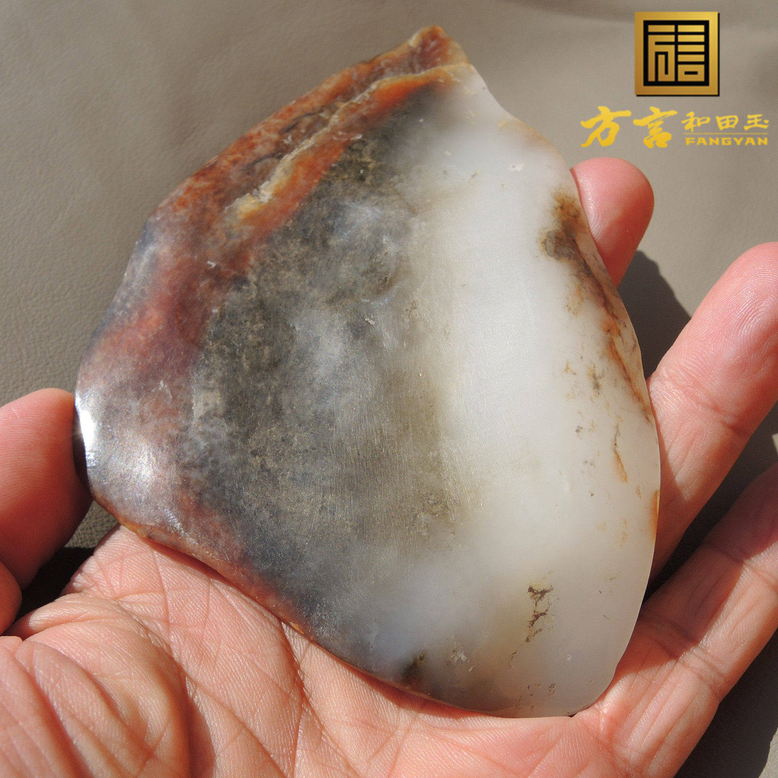 震惊价方言古河道标本一眼真多彩老熟红沁黑沁羊脂白玉籽料原石R