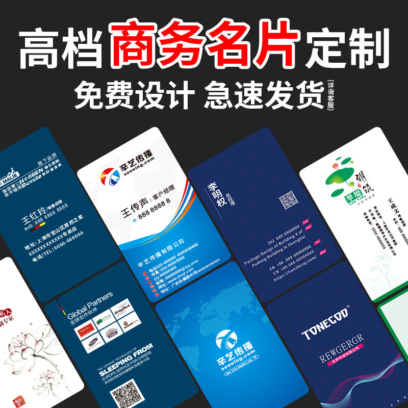 名片定制免费设计订做防水pvc名片制作个性创意双面凹凸烫金商务印刷名片定做广告公司个人外卖订餐圆角卡片