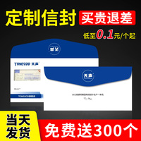 信封定制可印logo增值稅發(fā)票袋