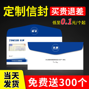 袋a4大牛皮纸合同信封袋订做 包装 信封定制定做可印logo订制增值税专用票据文件袋设计制作印刷礼品卡中式 西式
