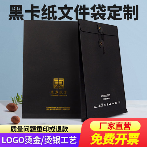 文件袋定制logo珠光纸烫金烫银a4