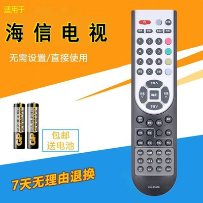 适用于海信电视机遥控器TLM32V88X TLM32V86K TLM42E29P