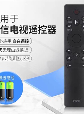 适用海信电视语音遥控器CRF3A71 HZ50A66E HZ55A66E HZ65A66E a57