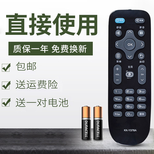 适用于 康佳电视遥控器KK-Y378E U55K5 U65K5 U55F1