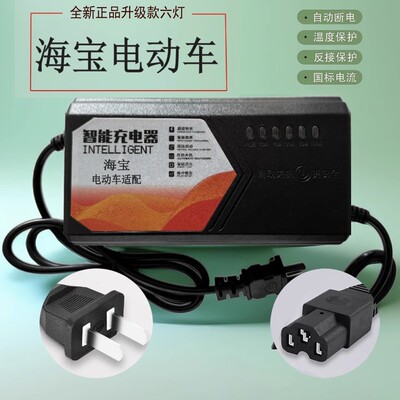 海宝电动车充电器48V60V72V50AH60AH专用正品智能脉冲
