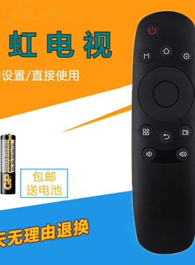 适用长虹电视遥控器RID840A 43C1U 50C1U 48C1 55D3700i 32/39A1