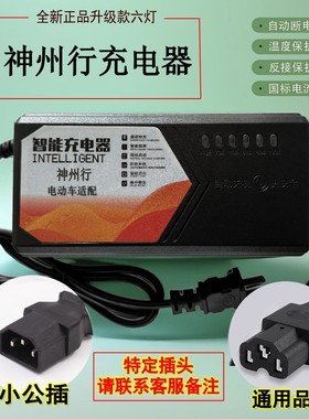 神州行电动车充电器36V48V20AH60V72V原厂专用正品智能脉冲